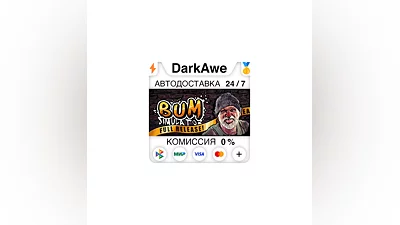 Bum Simulator STEAM•RU  ️АВТОДОСТАВКА  0%