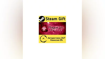 Plague Inc: Evolved   Steam Gift РФ/КЗ/др.