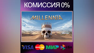 MILLENNIA   STEAM•RU|KZ|UA