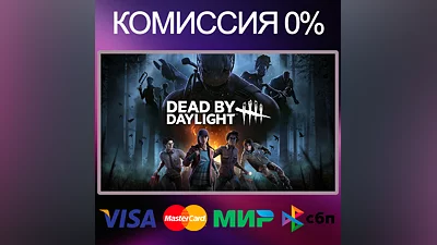 Dead by Daylight   STEAM•RU|KZ|UA