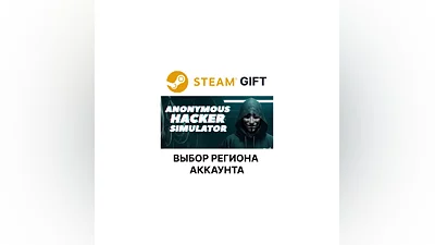 Anonymous Hacker Simulator Steam Выбор Региона