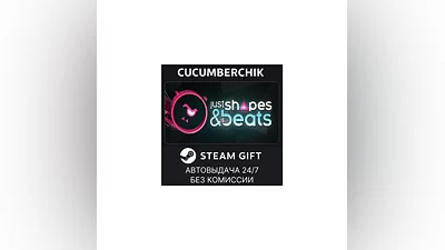 Just Shapes & Beats STEAM GIFT AUTO RU+МИР