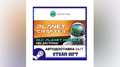 The Planet Crafter ️STEAM GIFT АВТО ️RU/УКР/КЗ/СНГ