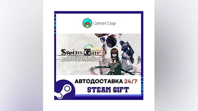 STEINS;GATE ️STEAM GIFT АВТО ️RU/УКР/КЗ/СНГ