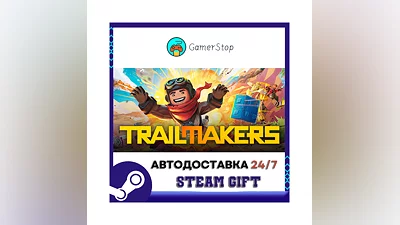 Trailmakers ️STEAM GIFT АВТО ️УКР/КЗ/СНГ