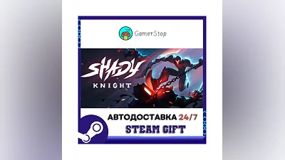 Shady Knight ️STEAM GIFT АВТО ️RU/УКР/КЗ/СНГ