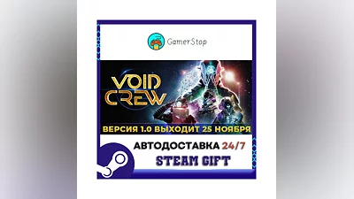 Void Crew ️STEAM GIFT АВТО ️RU/УКР/КЗ/СНГ