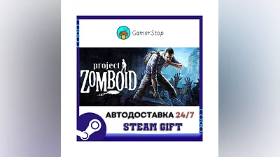 Project Zomboid ️STEAM GIFT АВТО ️RU/УКР/КЗ/СНГ