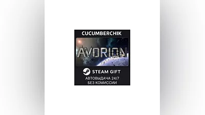 Avorion - Digital Deluxe Edition STEAM GIFT AUTO RU+МИР