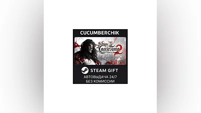 Castlevania: Lords of Shadow 2 STEAM GIFT AUTO RU+МИР