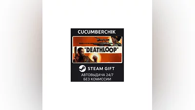 DEATHLOOP STEAM GIFT AUTO RU+МИР