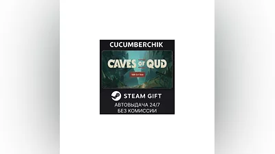 Caves of Qud STEAM GIFT AUTO RU+МИР