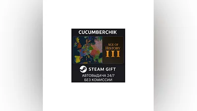 Age of History 3 STEAM GIFT AUTO RU+МИР