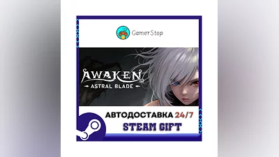 AWAKEN - Astral Blade ️STEAM GIFT АВТО ️RU/УКР/КЗ/СНГ