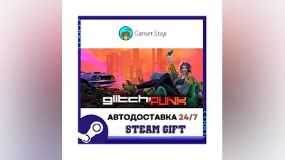 Glitchpunk ️STEAM GIFT АВТО ️RU/УКР/КЗ/СНГ