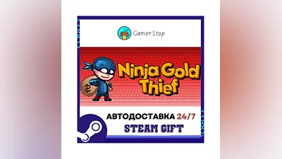 Ninja Gold Thief ️STEAM GIFT АВТО ️RU/УКР/КЗ/СНГ