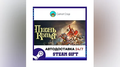 Spear Song ️STEAM GIFT АВТО ️RU/УКР/КЗ/СНГ
