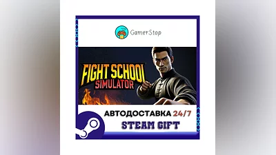 Fight School Simulator ️STEAM GIFT АВТО RU/УКР/КЗ/СНГ