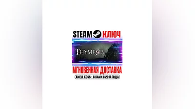 Thymesia Steam Ключ РФ+Мир +Бонус