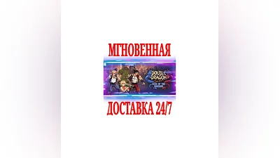 Double Dragon Gaiden: Rise Of The Dragons  SteamKey