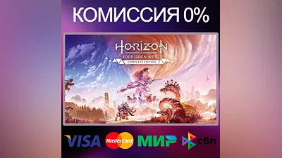 Horizon Forbidden West Complete Edition   RU|KZ|UA