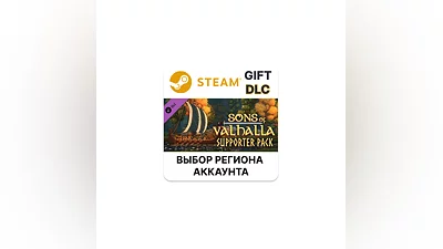 Sons of Valhalla - Supporter Pack Steam Выбор Региона