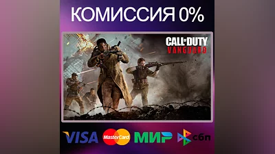 Call of Duty : Vanguard   STEAM•RU|KZ|UA|TR