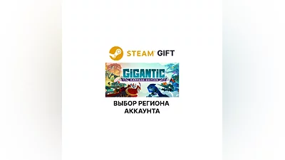 Gigantic: Rampage Edition Steam Выбор Региона