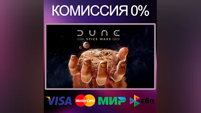 Dune: Spice Wars   STEAM•RU|KZ|UA