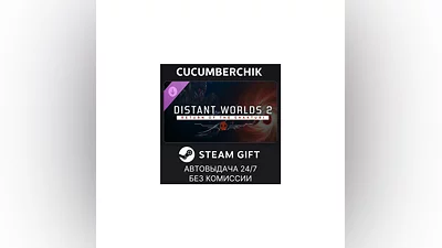 Distant Worlds 2: Return of the Shakturi STEAM RU+МИР