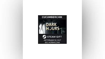Dark Hours STEAM GIFT AUTO RU+МИР