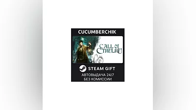Call of Cthulhu  STEAM GIFT AUTO RU+МИР