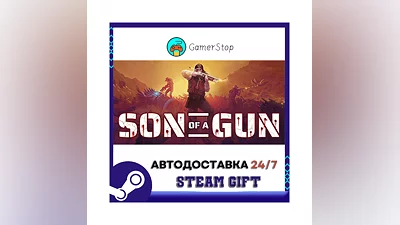 Son of a Gun ️STEAM GIFT АВТО ️RU/УКР/КЗ/СНГ