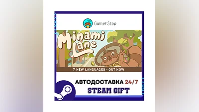 Minami Lane ️STEAM GIFT АВТО ️RU/УКР/КЗ/СНГ