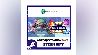 Rivals of Aether II ️STEAM GIFT АВТО ️RU/УКР/СНГ