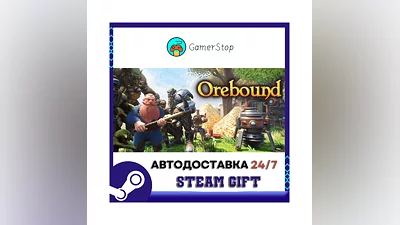 Orebound ️STEAM GIFT АВТО ️RU/УКР/СНГ