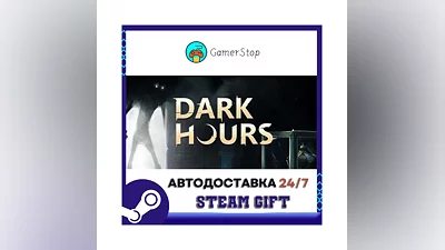 Dark Hours ️STEAM GIFT АВТО ️RU/УКР/СНГ
