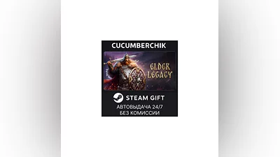 Elder Legacy STEAM GIFT AUTO RU+МИР