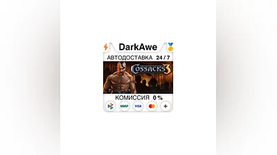 Cossacks 3 +ВЫБОР STEAM•RU  ️АВТОДОСТАВКА  0%