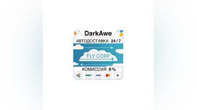 Fly Corp STEAM•RU  ️АВТОДОСТАВКА  0%