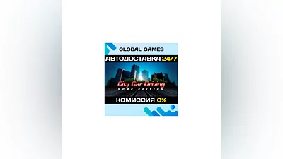 City Car Driving STEAM GIFT  АВТОДОСТАВКА 0%