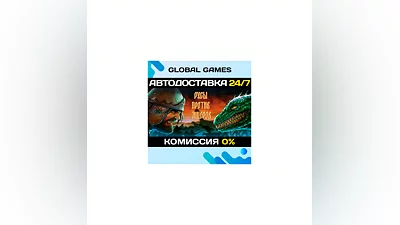 РУСЫ ПРОТИВ ЯЩЕРОВ STEAM  АВТОДОСТАВКА 0%