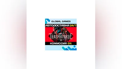 The Thaumaturge STEAM GIFT  АВТОДОСТАВКА 0%