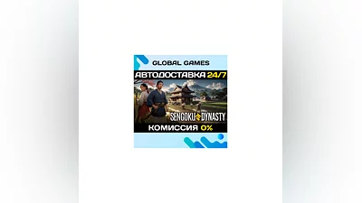Sengoku Dynasty STEAM GIFT  АВТОДОСТАВКА 0%
