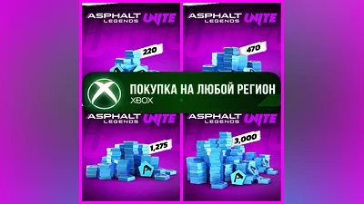 Asphalt Legends Unite Жетоны XBOX На Любой Регион