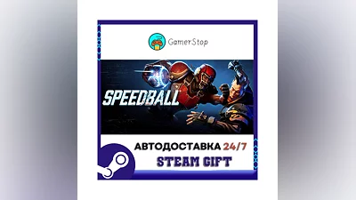 Speedball ️STEAM GIFT АВТО ️RU/УКР/СНГ