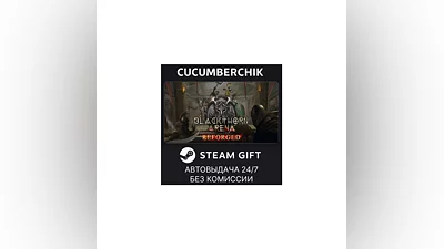 Blackthorn Arena: Reforged STEAM GIFT AUTO RU+МИР