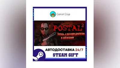 POSTAL 2 ️STEAM GIFT АВТО ️RU/УКР/СНГ