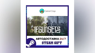 IfSunSets ️STEAM GIFT АВТО ️RU/УКР/СНГ