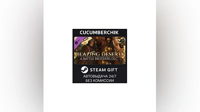 Battle Brothers - Blazing Deserts STEAM GIFT RU+МИР